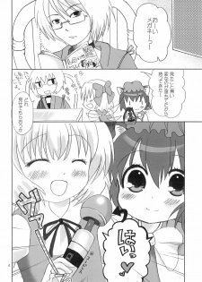 (C75) [Nyaa. to Hidamari (Takamoto Akisa)] Aishiteru For You 2 (Touhou Project) - page 4