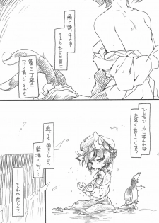 (COMIC1☆3) [Hinaprin (Ikuta Takanon)] Touhou FUZZYSET 2 (Touhou Project) - page 5