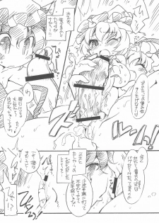 (COMIC1☆3) [Hinaprin (Ikuta Takanon)] Touhou FUZZYSET 2 (Touhou Project) - page 10