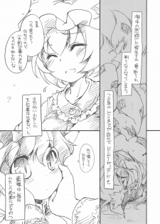 (COMIC1☆3) [Hinaprin (Ikuta Takanon)] Touhou FUZZYSET 2 (Touhou Project) - page 4