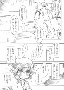 (COMIC1☆3) [Hinaprin (Ikuta Takanon)] Touhou FUZZYSET 2 (Touhou Project) - page 17