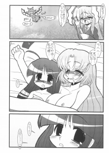 (Kouroumu 4) [CIRCLE ENERGY (Imaki Hitotose)] Touhou Pantsu (Touhou Project) - page 21