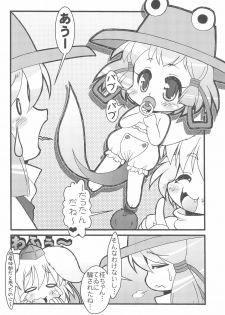 (Kouroumu 4) [CIRCLE ENERGY (Imaki Hitotose)] Touhou Pantsu (Touhou Project) - page 12