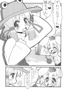 (Kouroumu 4) [CIRCLE ENERGY (Imaki Hitotose)] Touhou Pantsu (Touhou Project) - page 11