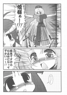 (Kouroumu 4) [CIRCLE ENERGY (Imaki Hitotose)] Touhou Pantsu (Touhou Project) - page 18