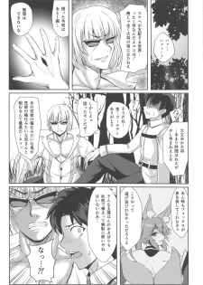 (C94) [Many B (Oshiume Nyora)] Youkaitai Makyou Me no To Dainisetsu (Fate/Grand Order) - page 7