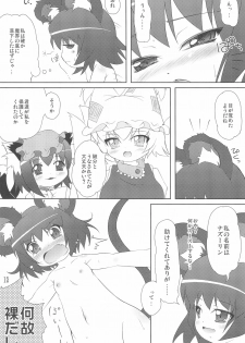 (Kouroumu 5) [Cat Expert (Nekousa)] Touhou Kyuusoroku (Touhou Project) - page 15