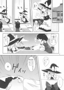 (Reitaisai 7) [MeltdoWN COmet (Yukiu Con)] Nekomari! (Touhou Project) - page 6