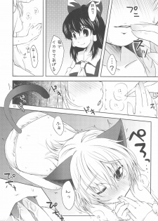 (Reitaisai 7) [MeltdoWN COmet (Yukiu Con)] Nekomari! (Touhou Project) - page 13