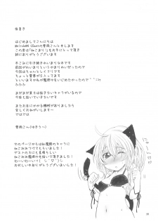 (Reitaisai 7) [MeltdoWN COmet (Yukiu Con)] Nekomari! (Touhou Project) - page 20