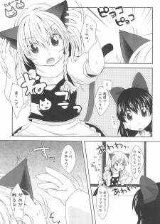 (Reitaisai 7) [MeltdoWN COmet (Yukiu Con)] Nekomari! (Touhou Project) - page 7