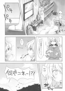 (Reitaisai 7) [MeltdoWN COmet (Yukiu Con)] Nekomari! (Touhou Project) - page 5