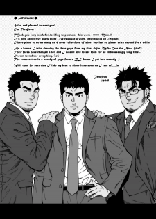 [Terujirou Shirushi no Kibi Dango (Terujirou)] XXX no Otoko 1 [English] {WJW} [Digital] - page 36
