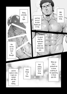[Terujirou Shirushi no Kibi Dango (Terujirou)] XXX no Otoko 1 [English] {WJW} [Digital] - page 5