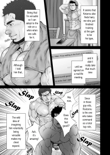 [Terujirou Shirushi no Kibi Dango (Terujirou)] XXX no Otoko 1 [English] {WJW} [Digital] - page 6