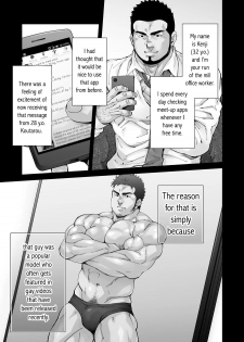 [Terujirou Shirushi no Kibi Dango (Terujirou)] XXX no Otoko 1 [English] {WJW} [Digital] - page 4