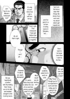 [Terujirou Shirushi no Kibi Dango (Terujirou)] XXX no Otoko 1 [English] {WJW} [Digital] - page 17