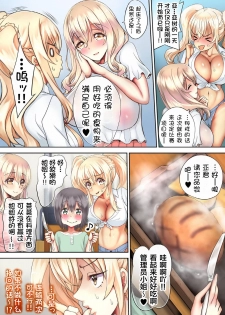 [sad.co (Sadokko)] Boku wa Pet de Chinko ga Shasei Kanri Saremasu. (Sunohara-sou no Kanrinin-san) [罗洁爱儿个人机翻] - page 14