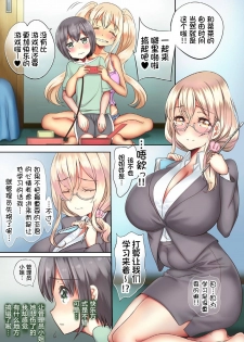 [sad.co (Sadokko)] Boku wa Pet de Chinko ga Shasei Kanri Saremasu. (Sunohara-sou no Kanrinin-san) [罗洁爱儿个人机翻] - page 42