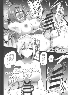 (Futaket 14.5) [Akuochisukii Kyoushitsu (Akuochisukii Sensei)] Ochinpo Miko Chiryou (Granblue Fantasy) - page 5