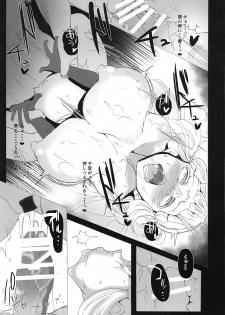 (SC2018 Autumn) [StrangeSagittarius (Kisaki)] Amazoness Queen wa Youi ni Kusshinai 2 (Fate/Grand Order) - page 18