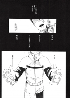 (SC2018 Autumn) [StrangeSagittarius (Kisaki)] Amazoness Queen wa Youi ni Kusshinai 2 (Fate/Grand Order) - page 2