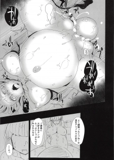 (SC2018 Autumn) [StrangeSagittarius (Kisaki)] Amazoness Queen wa Youi ni Kusshinai 2 (Fate/Grand Order) - page 20
