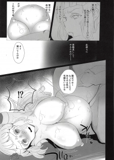 (SC2018 Autumn) [StrangeSagittarius (Kisaki)] Amazoness Queen wa Youi ni Kusshinai 2 (Fate/Grand Order) - page 14