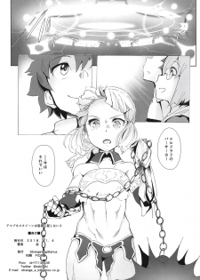(SC2018 Autumn) [StrangeSagittarius (Kisaki)] Amazoness Queen wa Youi ni Kusshinai 2 (Fate/Grand Order) - page 33