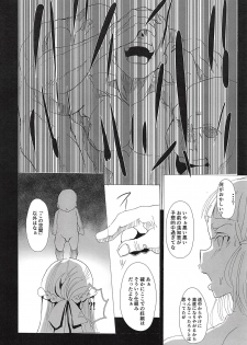 (SC2018 Autumn) [StrangeSagittarius (Kisaki)] Amazoness Queen wa Youi ni Kusshinai 2 (Fate/Grand Order) - page 23