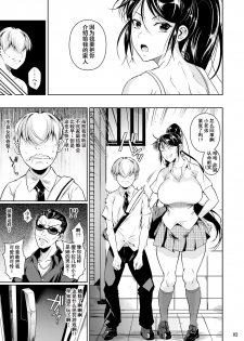 [Shoot The Moon (Fuetakishi)] Batsu Game de Yankee Onna ni Kokuttemita 3 [Chinese] [含着个人汉化] [Digital] - page 4