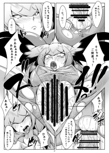 [Guild Plus (tatsuya)] Hashibiro Asobi (Kemono Friends) [Digital] - page 7