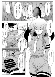 [Guild Plus (tatsuya)] Hashibiro Asobi (Kemono Friends) [Digital] - page 3