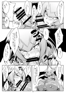 [Guild Plus (tatsuya)] Hashibiro Asobi (Kemono Friends) [Digital] - page 5