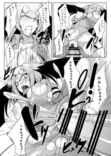 [Guild Plus (tatsuya)] Hashibiro Asobi (Kemono Friends) [Digital] - page 9