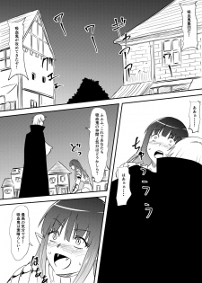 [Mikezoutei] Onna Kishi no Okaa-san ga Kyouseiteki ni Kyuuketsuki-ka Saserarete Otosareru Hanashi - page 35