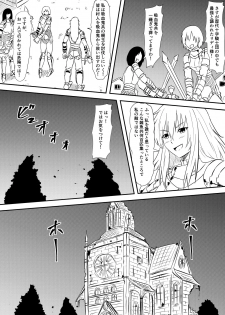 [Mikezoutei] Onna Kishi no Okaa-san ga Kyouseiteki ni Kyuuketsuki-ka Saserarete Otosareru Hanashi - page 2