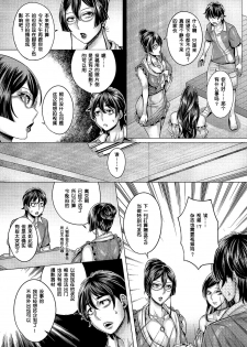 [Momofuki Rio] Junyoku Kaihouku 5-goushitsu (COMIC AUN 2018-02) [Chinese] [鬼畜王汉化组] [Digital] - page 5