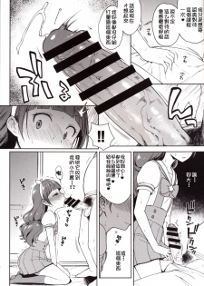 [Kaniya (Kanyapyi)] Kirara no Princess Lesson (Go! Princess PreCure) [Chinese] [祈花汉化组] [Digital] - page 12