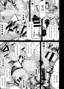 (C93) [OVing (Obui)] Hentai Marionette 5 (Saber Marionette J) [Chinese] [可乐个人汉化] - page 19