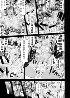 (C93) [OVing (Obui)] Hentai Marionette 5 (Saber Marionette J) [Chinese] [可乐个人汉化] - page 25