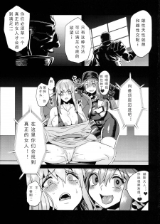 (C93) [OVing (Obui)] Hentai Marionette 5 (Saber Marionette J) [Chinese] [可乐个人汉化] - page 27