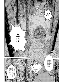 [Nagashima Chousuke] Seireki 2200 Nen no Ota Ch. 1-19 [Digital] - page 9