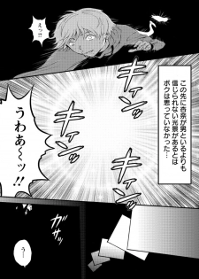 [Nagashima Chousuke] Seireki 2200 Nen no Ota Ch. 1-19 [Digital] - page 8