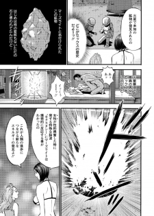 [Nagashima Chousuke] Seireki 2200 Nen no Ota Ch. 1-19 [Digital] - page 35