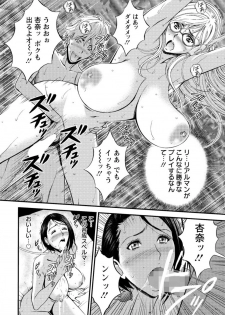 [Nagashima Chousuke] Seireki 2200 Nen no Ota Ch. 1-19 [Digital] - page 44