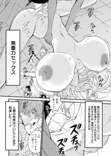 [Nagashima Chousuke] Seireki 2200 Nen no Ota Ch. 1-19 [Digital] - page 21