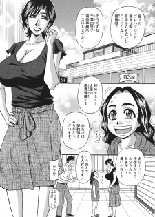[Ozaki Akira] Hitozuma Inran Sousenkyo - page 41