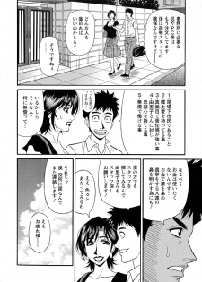 [Ozaki Akira] Hitozuma Inran Sousenkyo - page 44