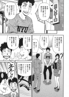 [Ozaki Akira] Hitozuma Inran Sousenkyo - page 27